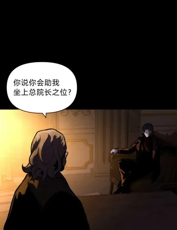 漫画《有才能的魔法师》35.名声传千里第15张图