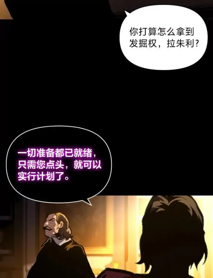 漫画《有才能的魔法师》35.名声传千里第16张图