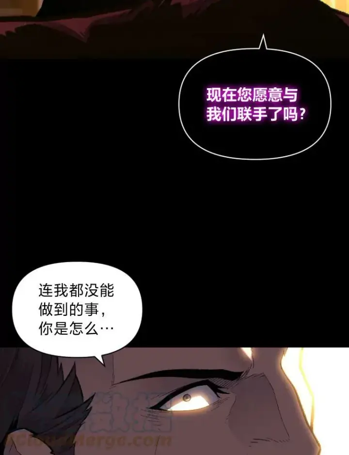 漫画《有才能的魔法师》35.名声传千里第17张图