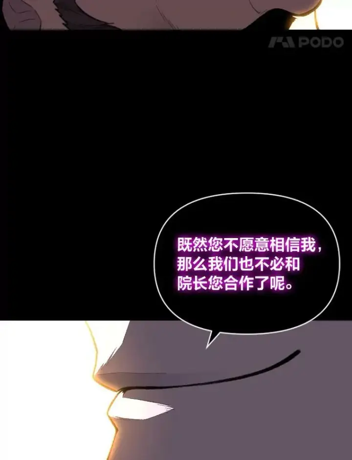 漫画《有才能的魔法师》35.名声传千里第18张图