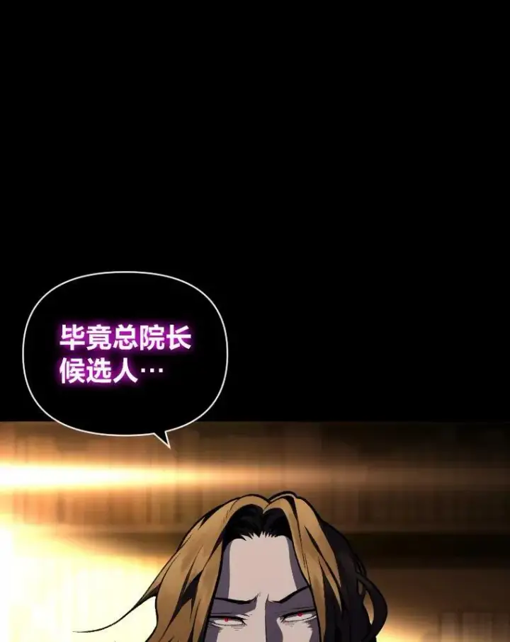 漫画《有才能的魔法师》35.名声传千里第19张图