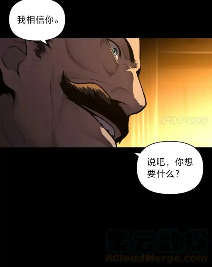 漫画《有才能的魔法师》35.名声传千里第21张图