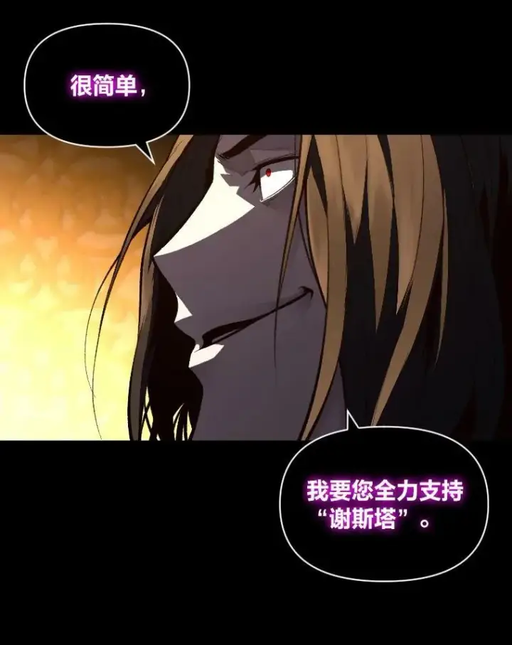 漫画《有才能的魔法师》35.名声传千里第22张图