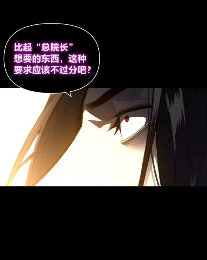 漫画《有才能的魔法师》35.名声传千里第23张图