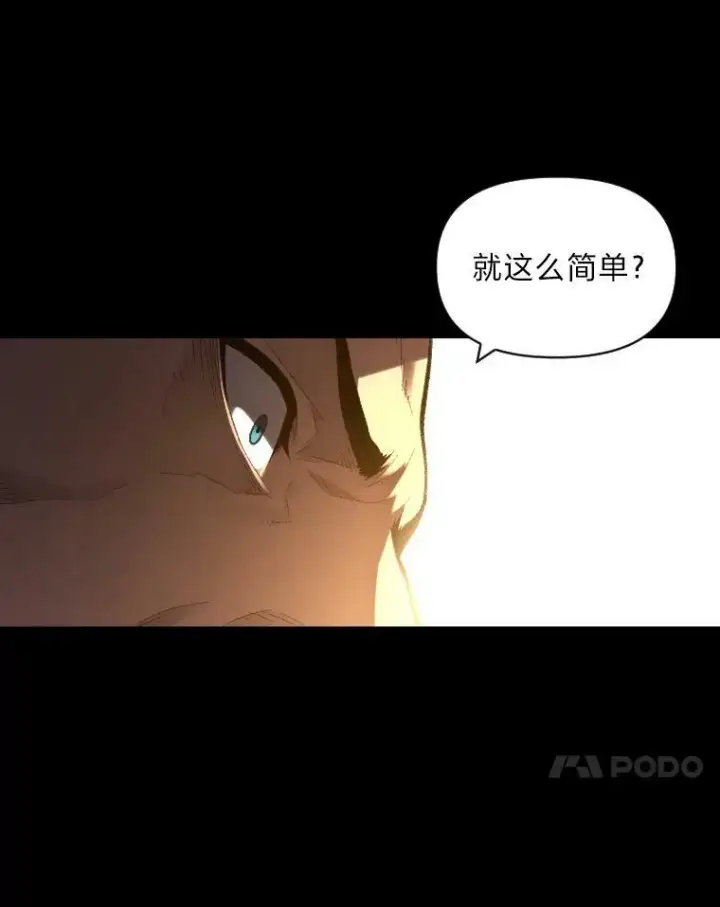 漫画《有才能的魔法师》35.名声传千里第24张图