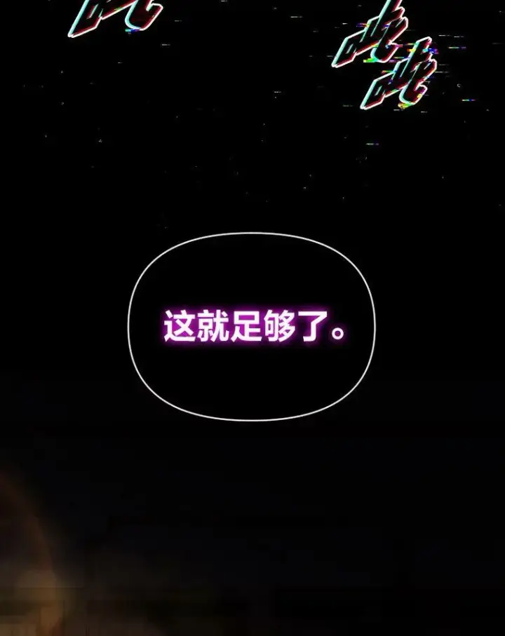 漫画《有才能的魔法师》35.名声传千里第26张图