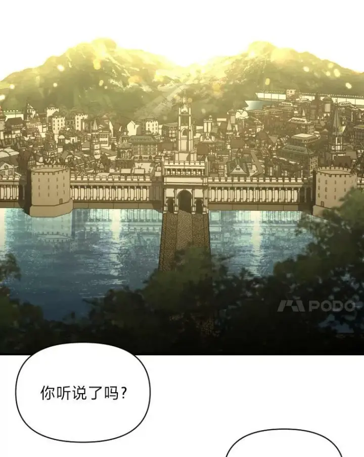 漫画《有才能的魔法师》35.名声传千里第31张图