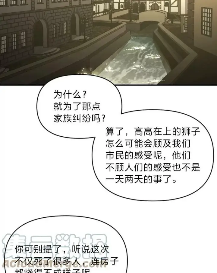 漫画《有才能的魔法师》35.名声传千里第33张图