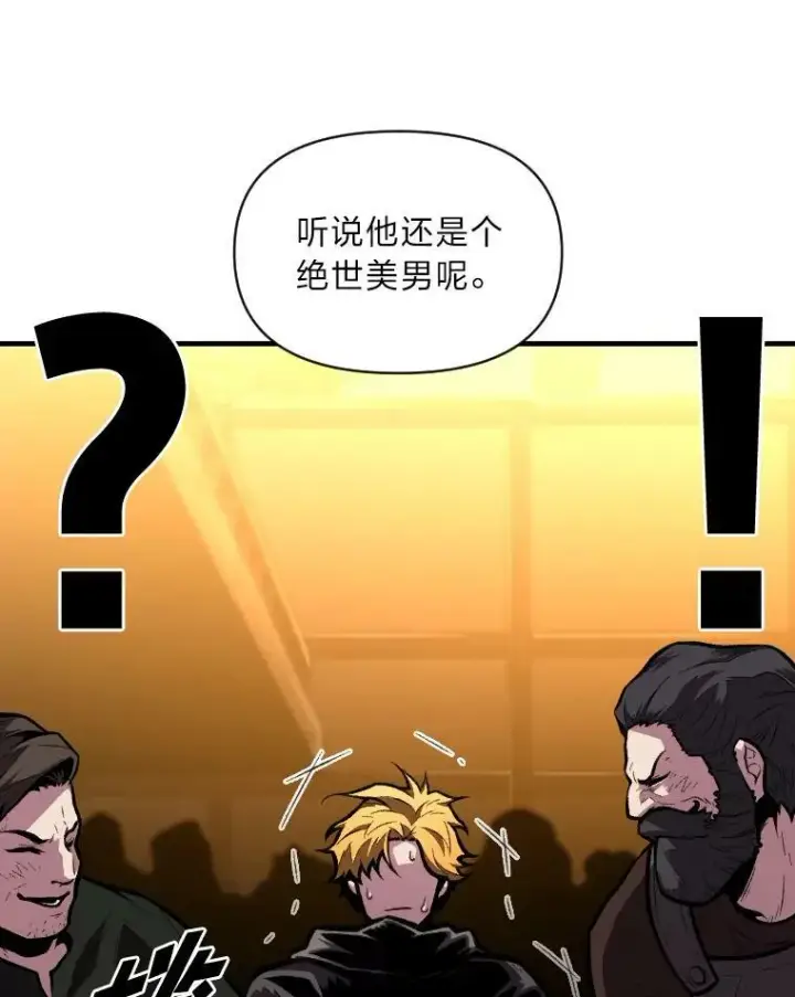 漫画《有才能的魔法师》35.名声传千里第36张图