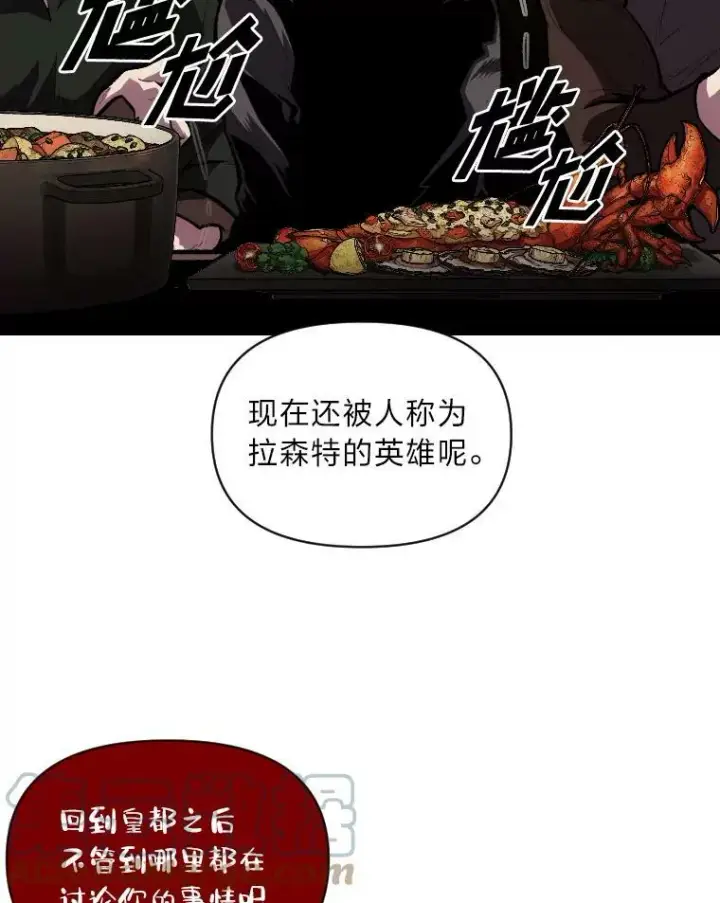 漫画《有才能的魔法师》35.名声传千里第37张图