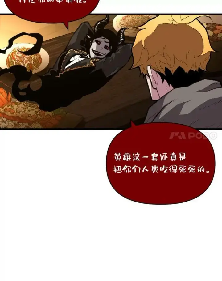 漫画《有才能的魔法师》35.名声传千里第38张图