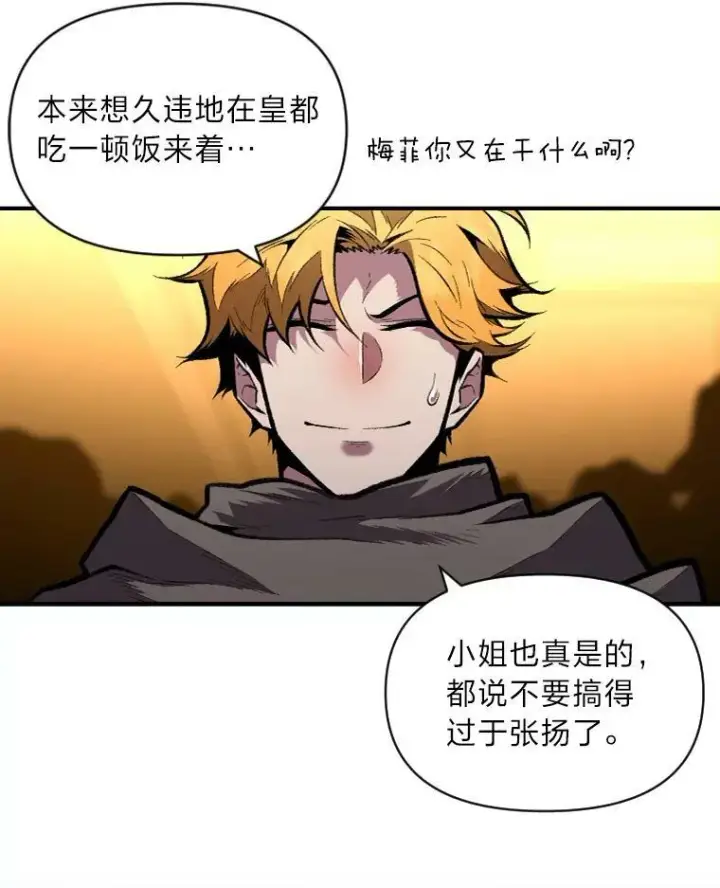 漫画《有才能的魔法师》35.名声传千里第39张图