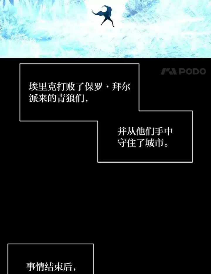漫画《有才能的魔法师》35.名声传千里第4张图