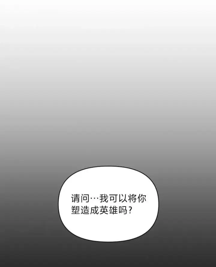漫画《有才能的魔法师》35.名声传千里第40张图