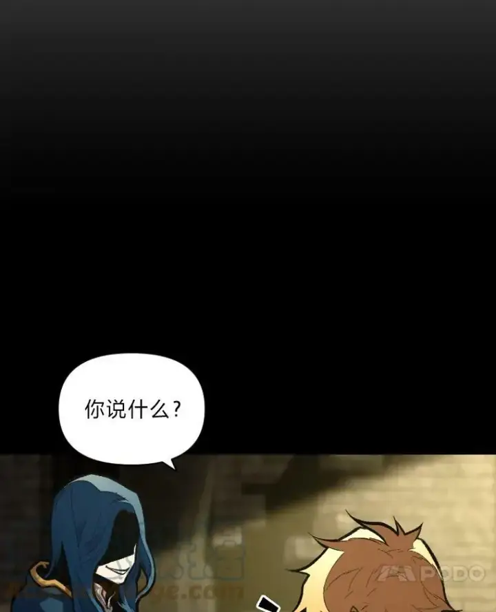 漫画《有才能的魔法师》35.名声传千里第41张图