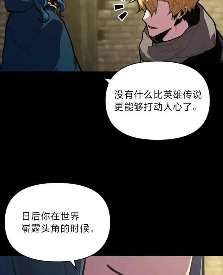 漫画《有才能的魔法师》35.名声传千里第42张图