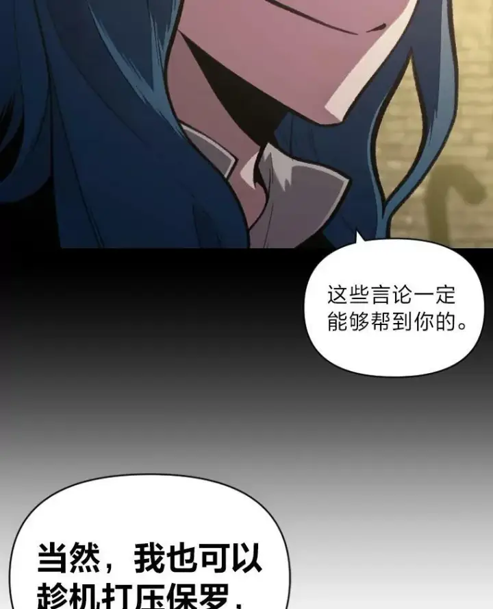 漫画《有才能的魔法师》35.名声传千里第43张图