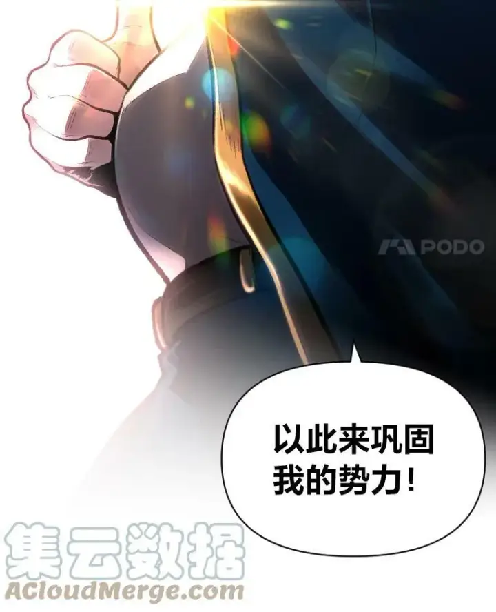 漫画《有才能的魔法师》35.名声传千里第45张图