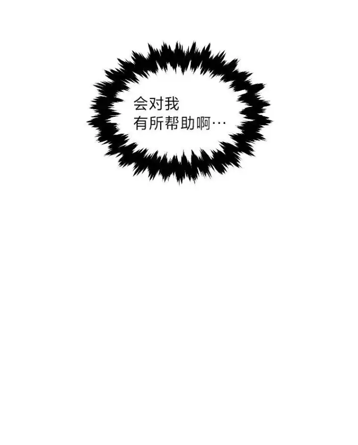 漫画《有才能的魔法师》35.名声传千里第47张图