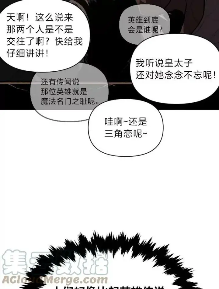 漫画《有才能的魔法师》35.名声传千里第49张图