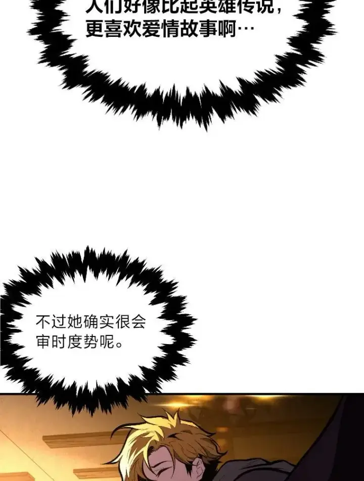 漫画《有才能的魔法师》35.名声传千里第50张图