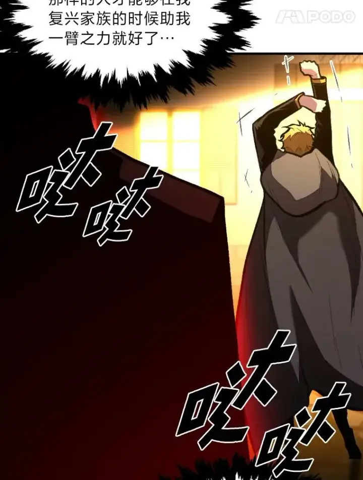 漫画《有才能的魔法师》35.名声传千里第52张图