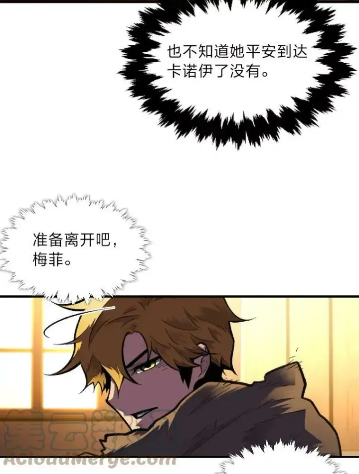 漫画《有才能的魔法师》35.名声传千里第53张图