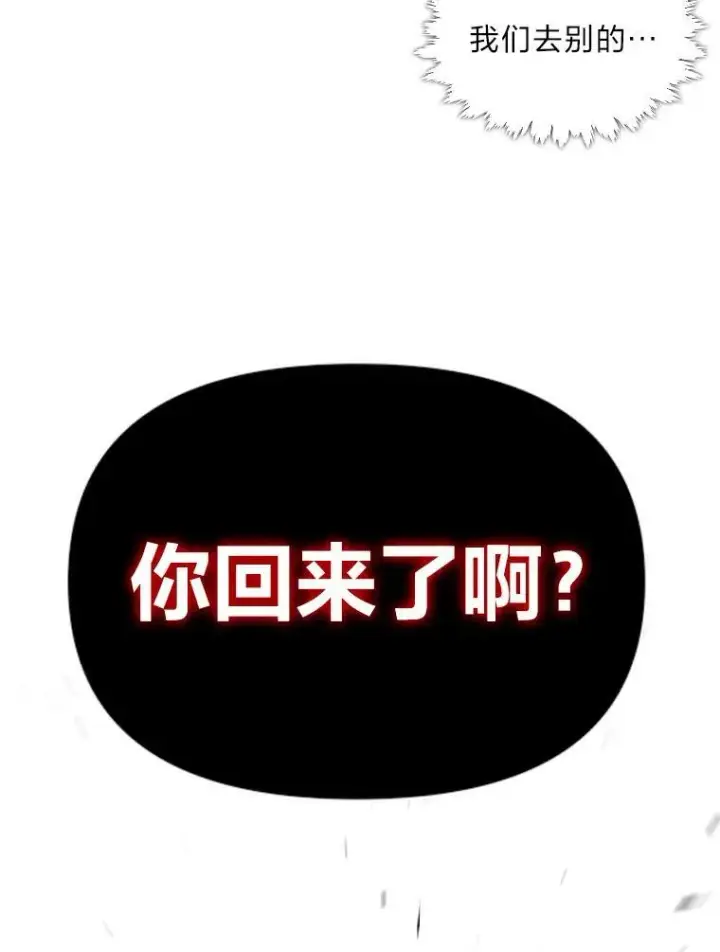 漫画《有才能的魔法师》35.名声传千里第54张图
