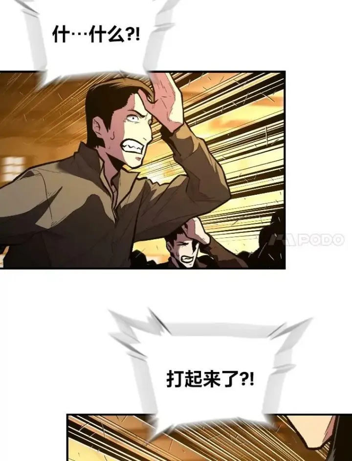 漫画《有才能的魔法师》35.名声传千里第58张图
