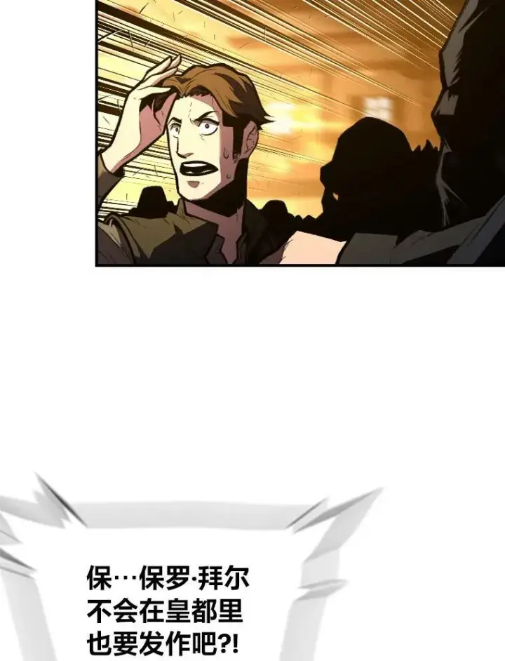 漫画《有才能的魔法师》35.名声传千里第59张图
