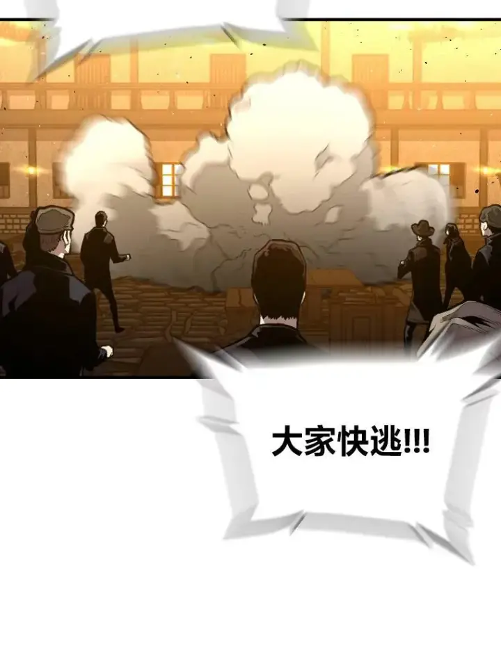 漫画《有才能的魔法师》35.名声传千里第60张图