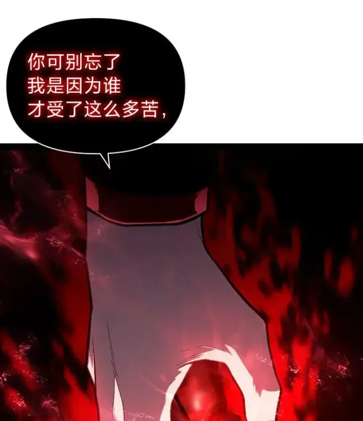 漫画《有才能的魔法师》35.名声传千里第66张图
