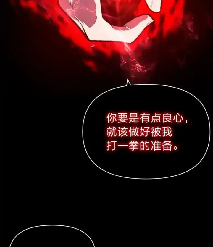 漫画《有才能的魔法师》35.名声传千里第67张图