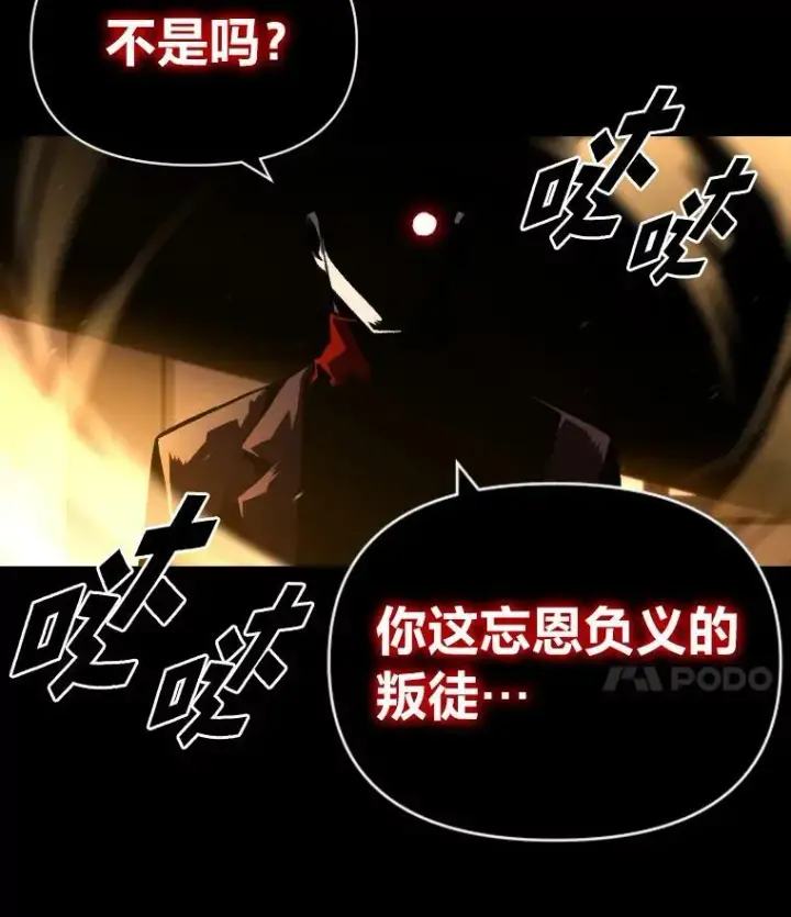 漫画《有才能的魔法师》35.名声传千里第68张图