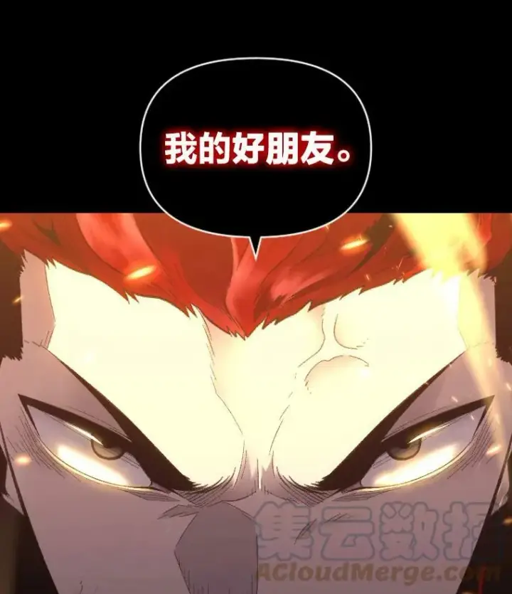 漫画《有才能的魔法师》35.名声传千里第69张图