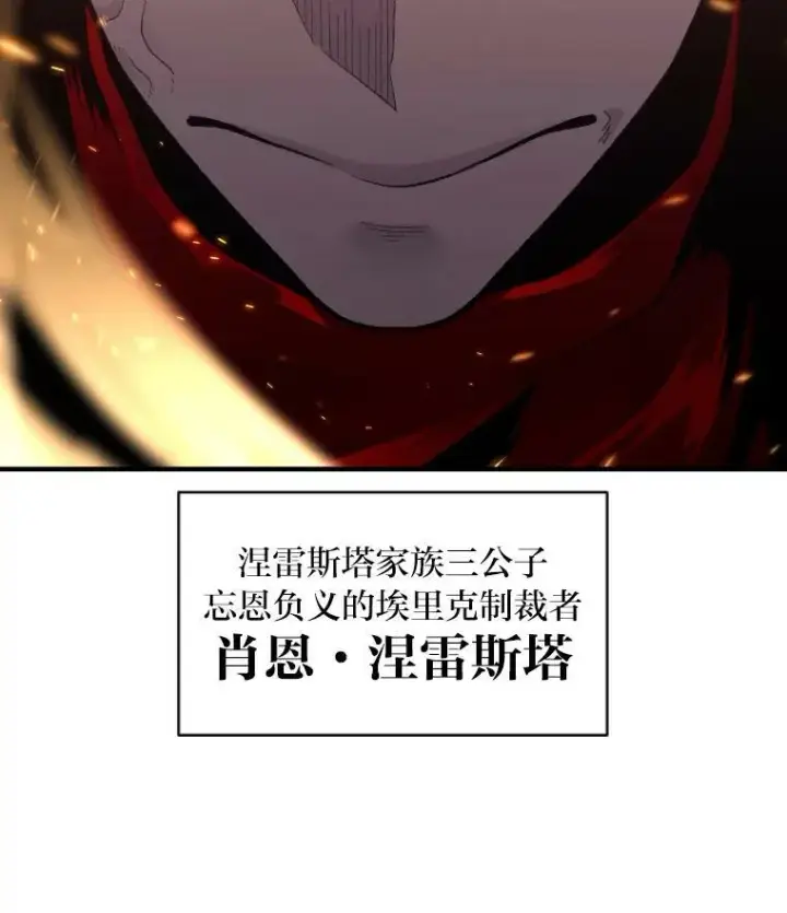 漫画《有才能的魔法师》35.名声传千里第70张图