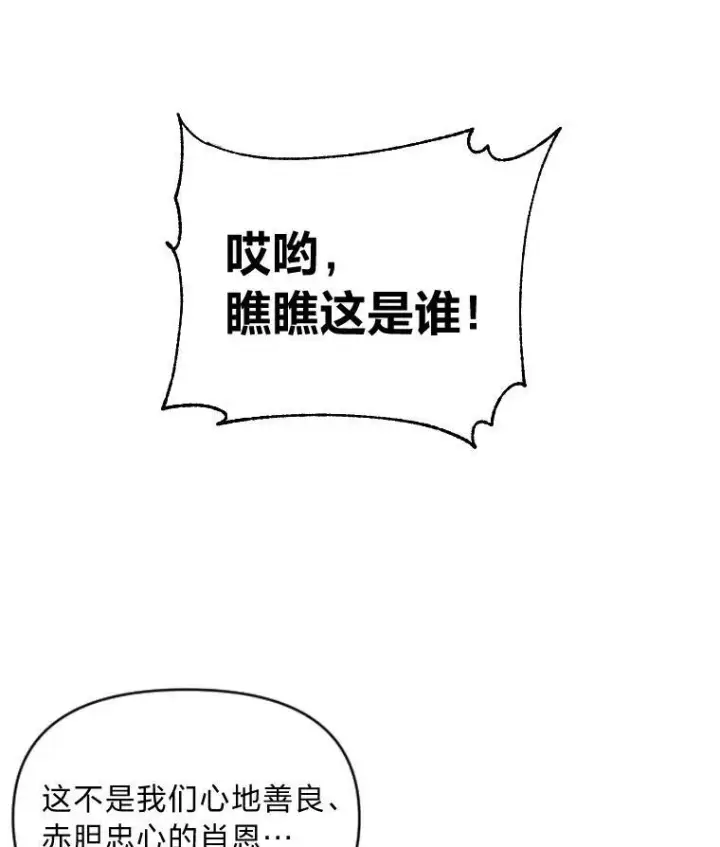 漫画《有才能的魔法师》35.名声传千里第71张图