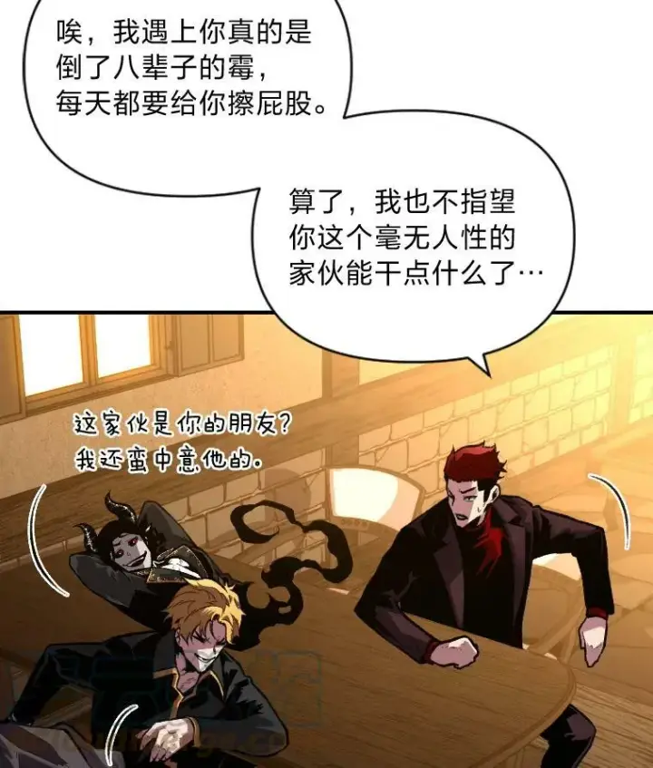 漫画《有才能的魔法师》35.名声传千里第73张图