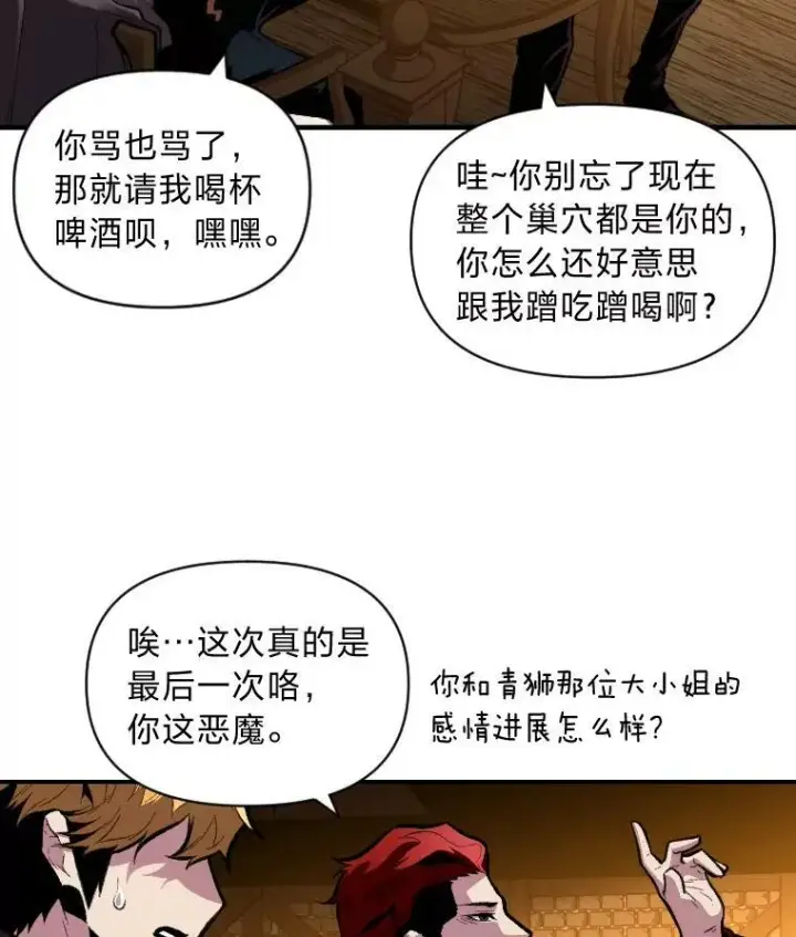 漫画《有才能的魔法师》35.名声传千里第74张图