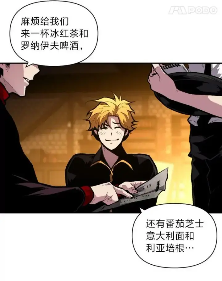 漫画《有才能的魔法师》35.名声传千里第76张图