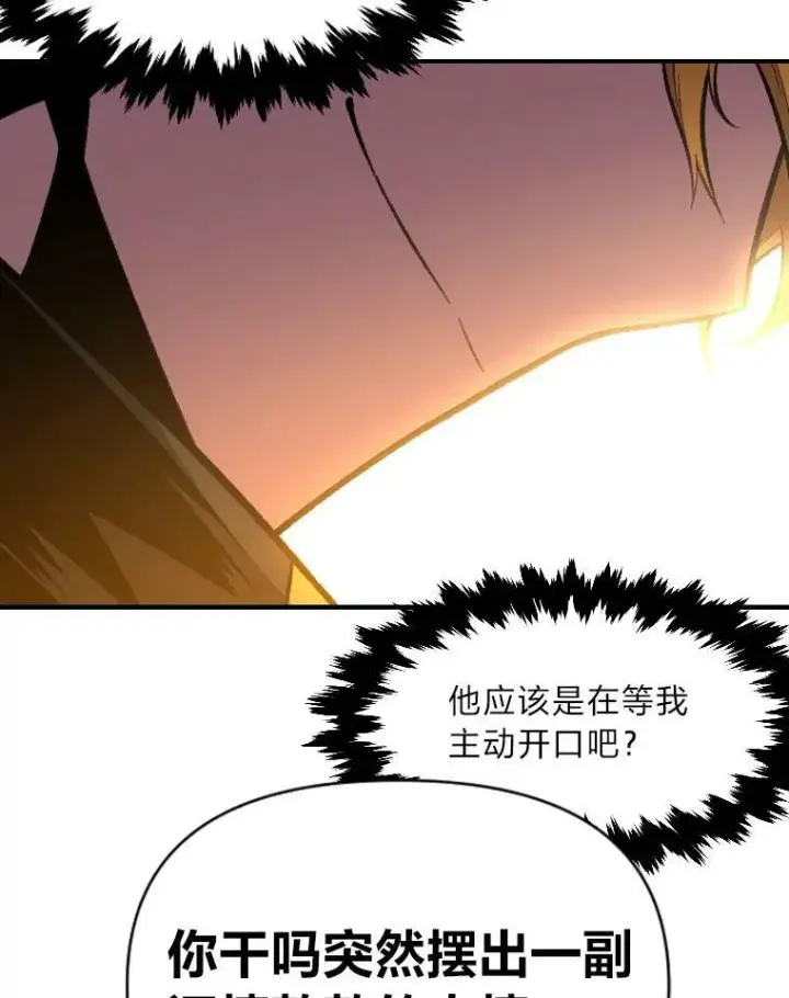 漫画《有才能的魔法师》35.名声传千里第78张图