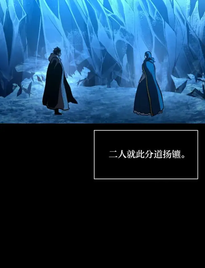 漫画《有才能的魔法师》35.名声传千里第8张图