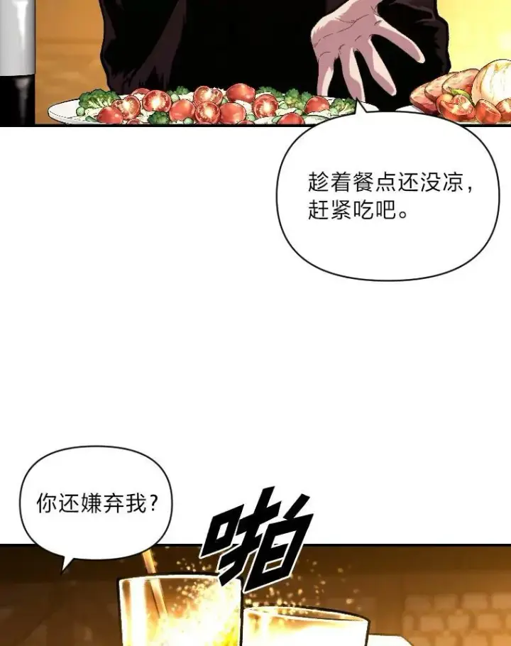 漫画《有才能的魔法师》35.名声传千里第80张图