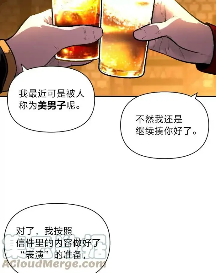 漫画《有才能的魔法师》35.名声传千里第81张图
