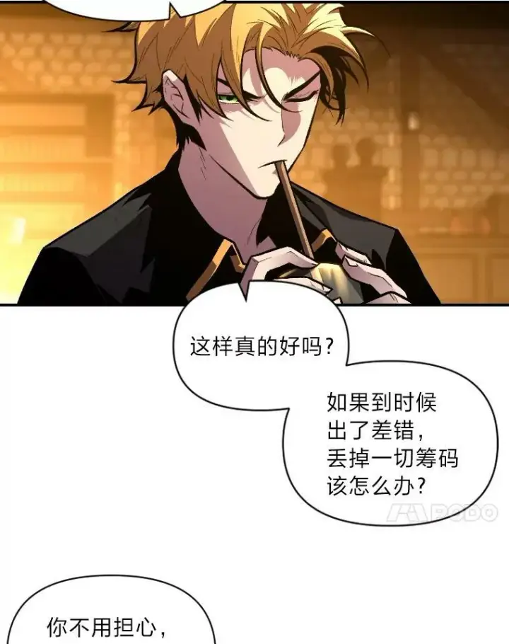 漫画《有才能的魔法师》35.名声传千里第82张图