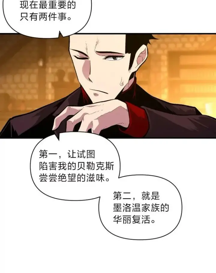 漫画《有才能的魔法师》35.名声传千里第83张图