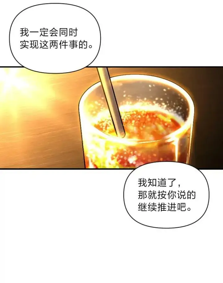 漫画《有才能的魔法师》35.名声传千里第84张图