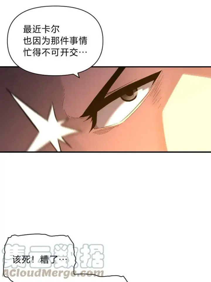 漫画《有才能的魔法师》35.名声传千里第85张图