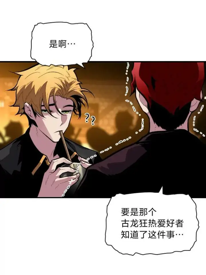 漫画《有才能的魔法师》35.名声传千里第87张图
