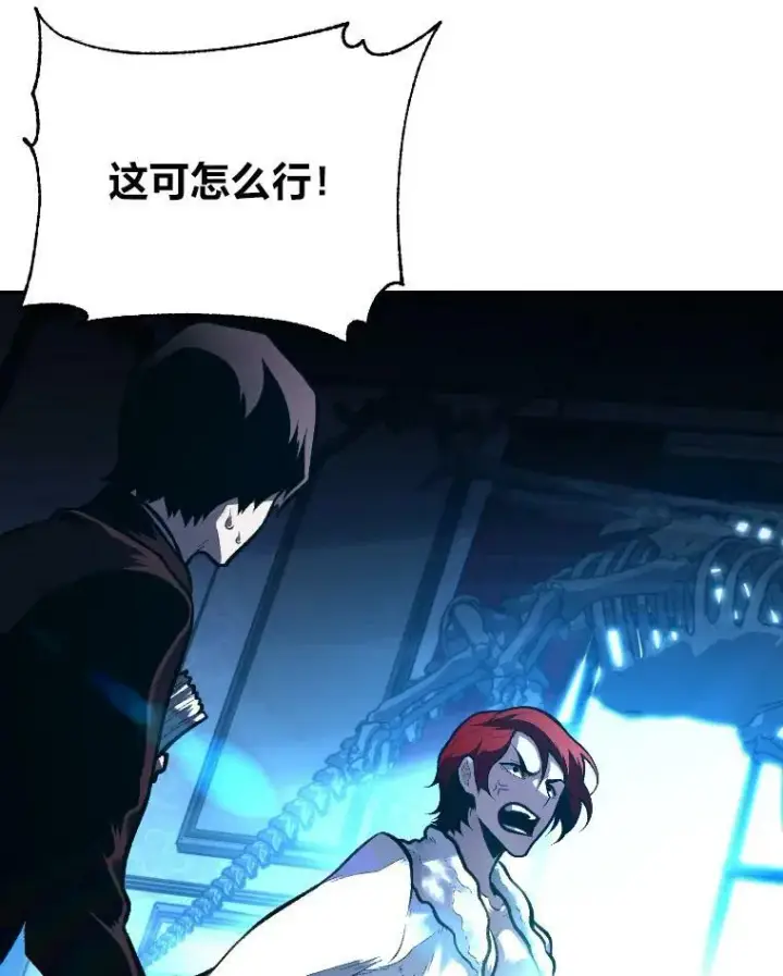 漫画《有才能的魔法师》35.名声传千里第91张图